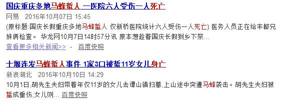 大货车司机被马蜂蜇昏迷,司机被马蜂蜇伤昏迷怎么办
