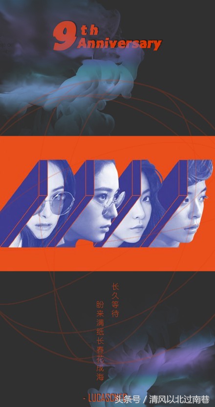 fx组合出道九周年,fx出道十周年应援