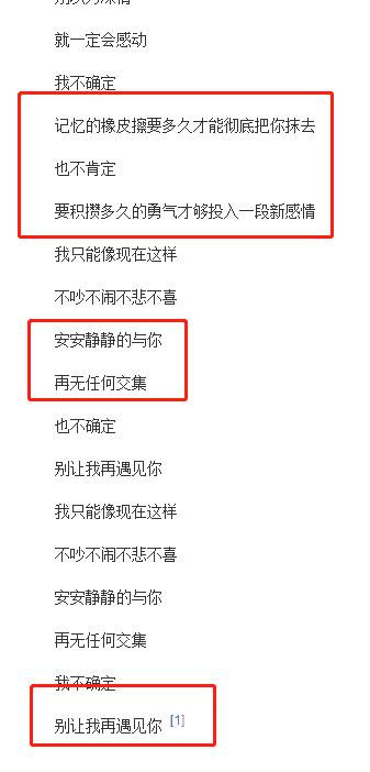 胡彦斌新歌词“别让我再遇见你”引争议，被网友称“消费郑爽”？