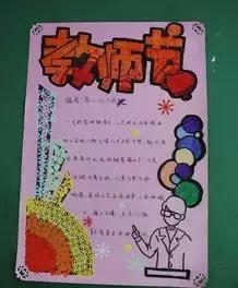 心怀皓月致敬师恩教师节贺卡制作,教师节师恩难忘贺卡