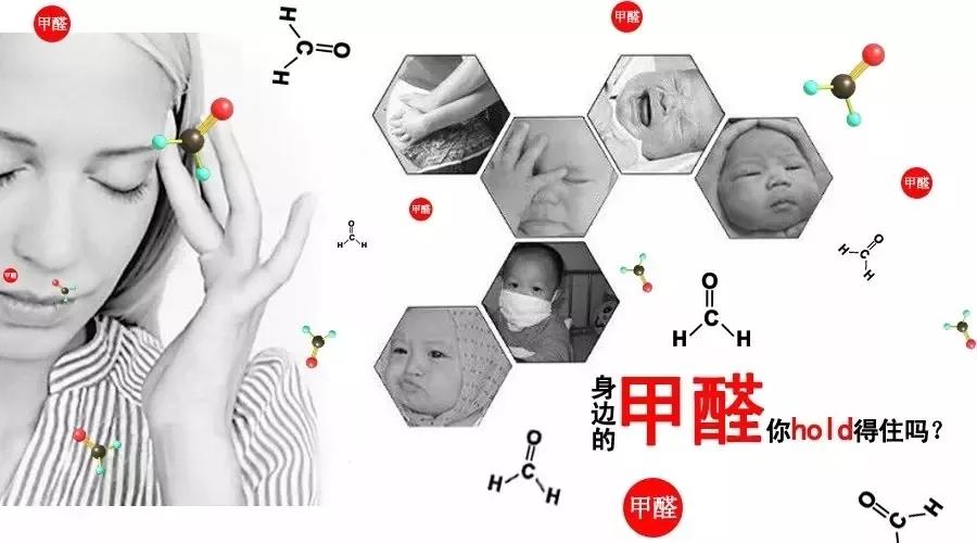 甲醛超标住了一年怎么避免生病,甲醛重度超标孩子住了一个月