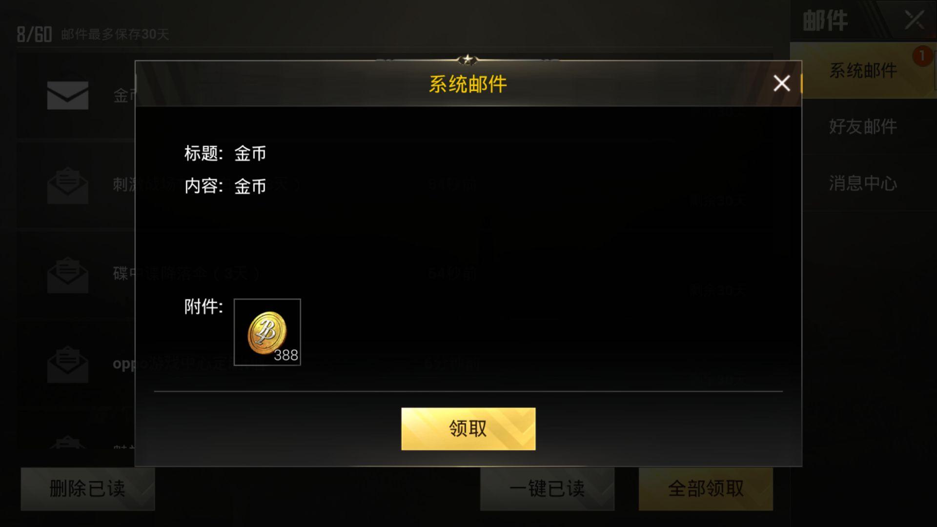 cdkey刺激战场,刺激战场稀有套装cdk