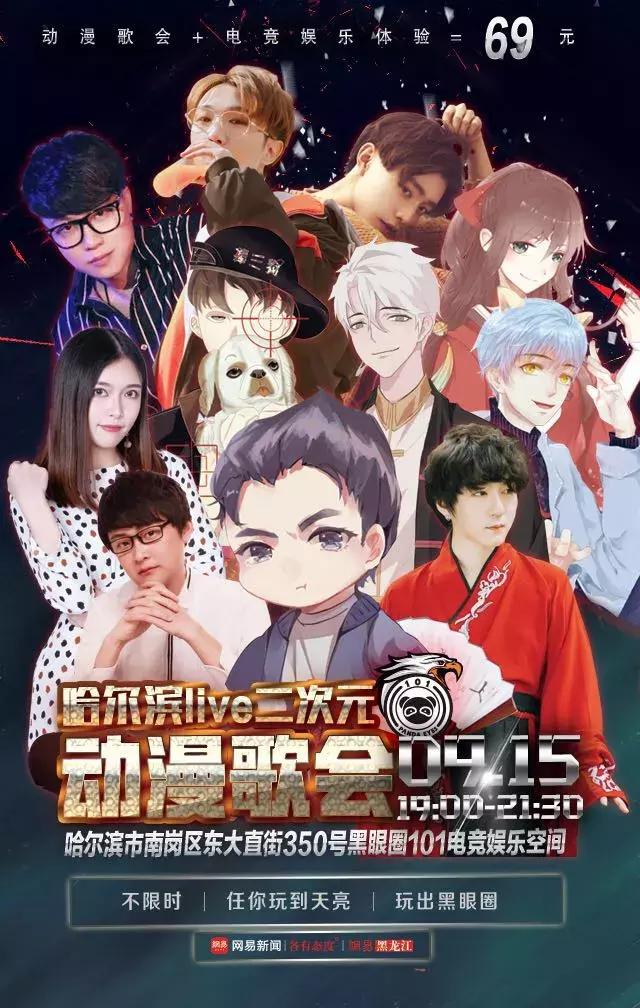 打破次元壁进入二次元动漫,二次元动漫歌会