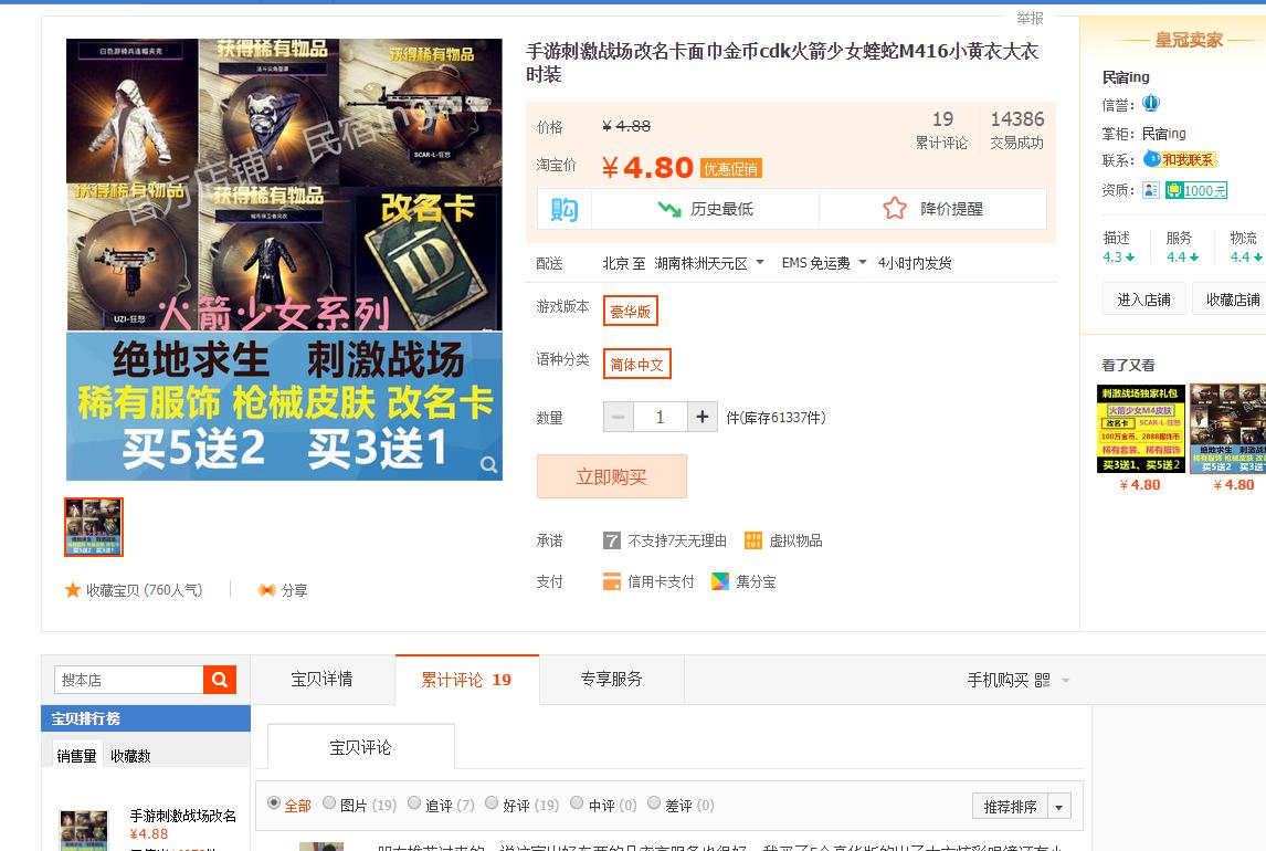 cdkey刺激战场,刺激战场稀有套装cdk