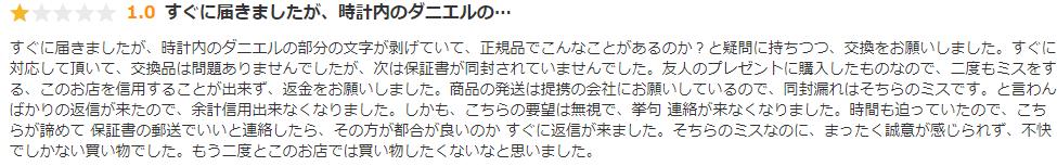 解决日本假货问题,日本假货为什么这么少