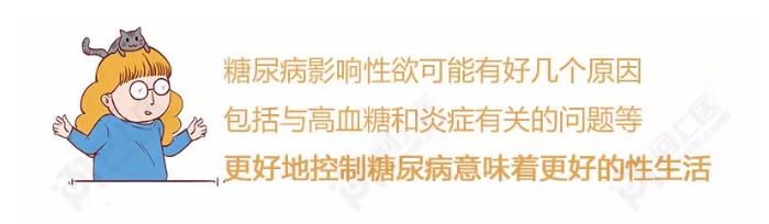 性功能障碍为啥偏爱糖尿病人？怎么做才能有效预防、恢复功能？