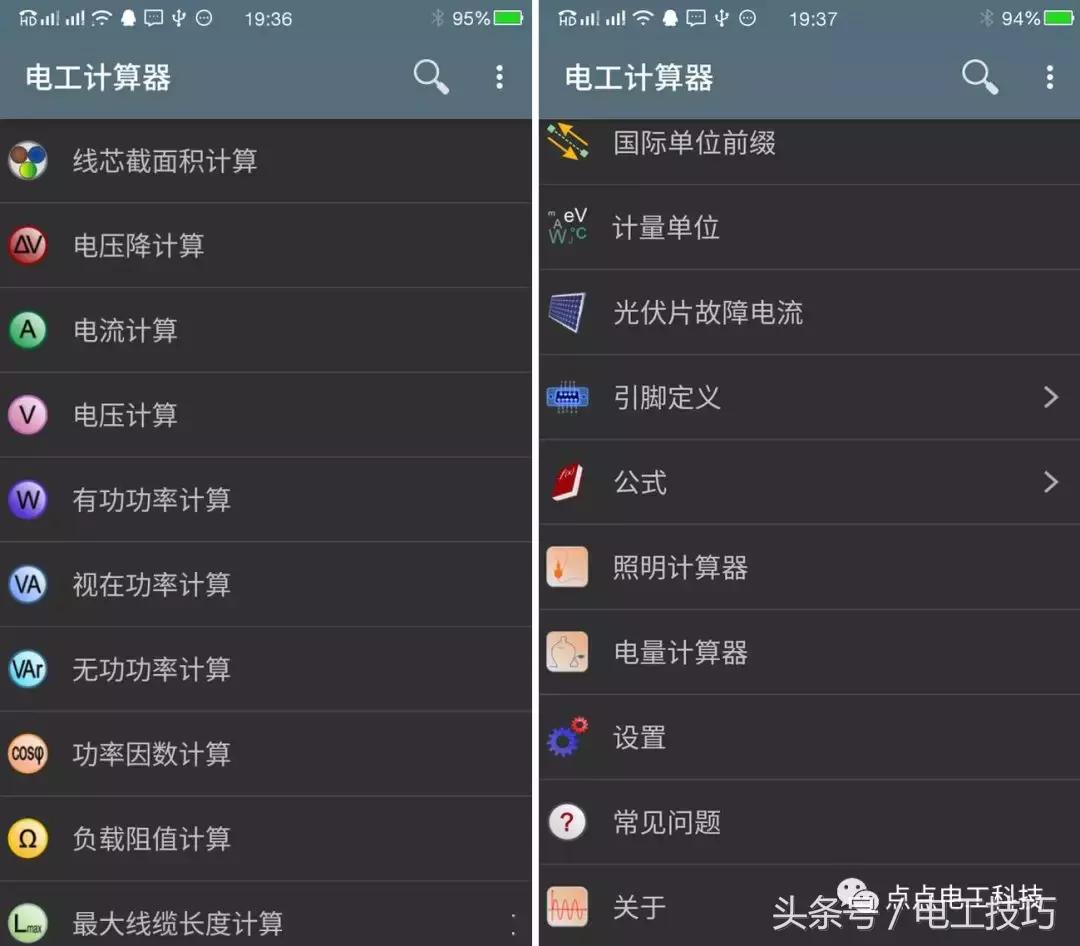 电力工程师常用软件,电子工程师必备app软件