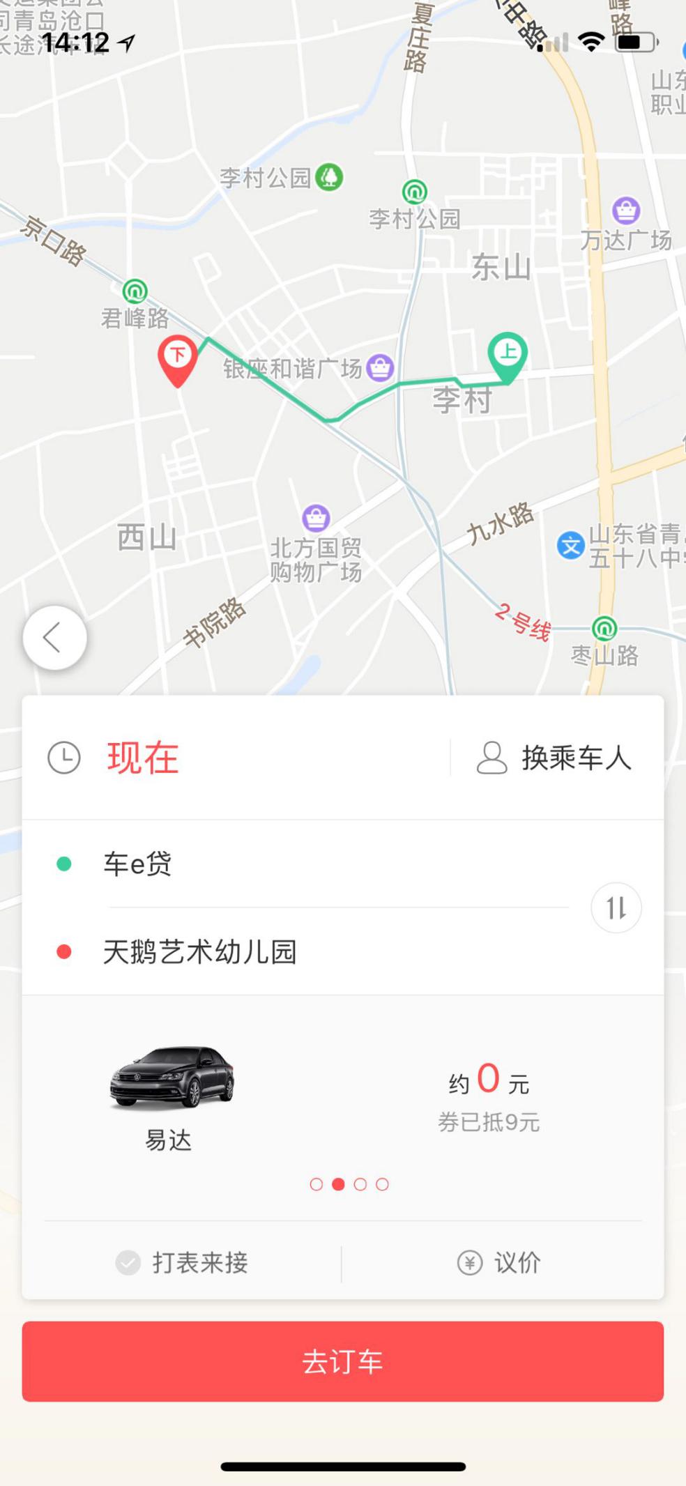 网约车除了滴滴还有哪些平台靠谱,拒绝滴滴的正确方法