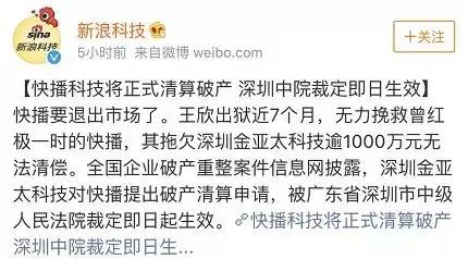 快播昨日破产,你欠的会员这辈子也还不了了