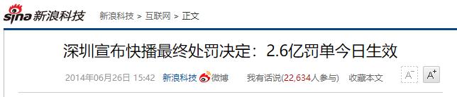 快播昨日破产,你欠的会员这辈子也还不了了