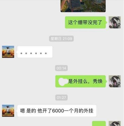 pubg疑似开挂的操作,盘点pubg各种挂