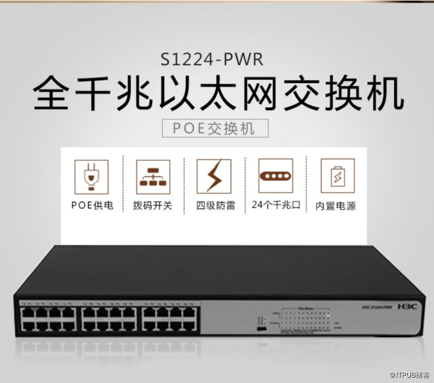 h3cs1224交换机怎么设置,h3cs1224f交换机说明书