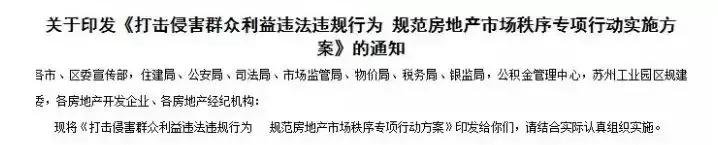 苏州7月最新房价走势,苏州9月房价最新走势