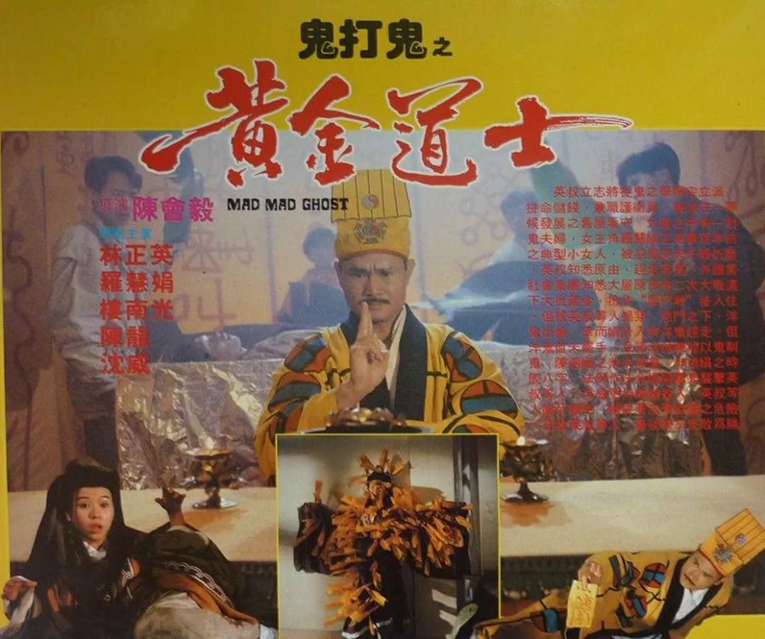 林正英僵尸电影排行第一名是谁啊,香港经典僵尸电影解说林正英