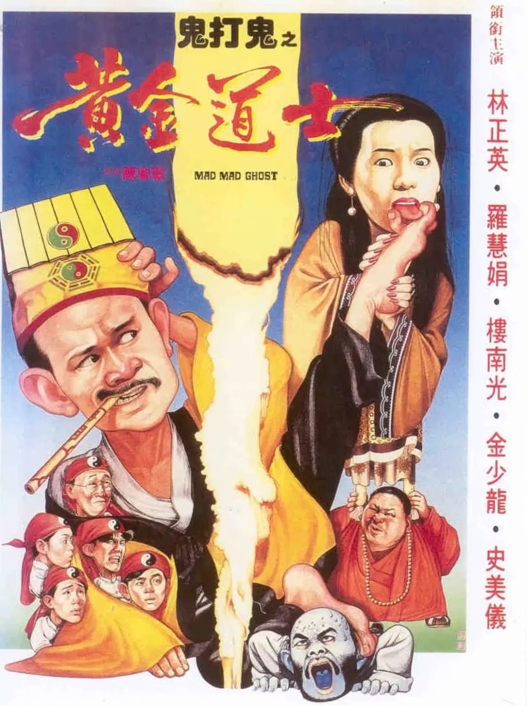 林正英僵尸电影排行第一名是谁啊,香港经典僵尸电影解说林正英