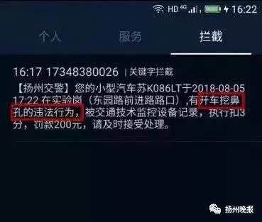 辟谣开车挖鼻孔被罚200,挖鼻屎扣3分罚200