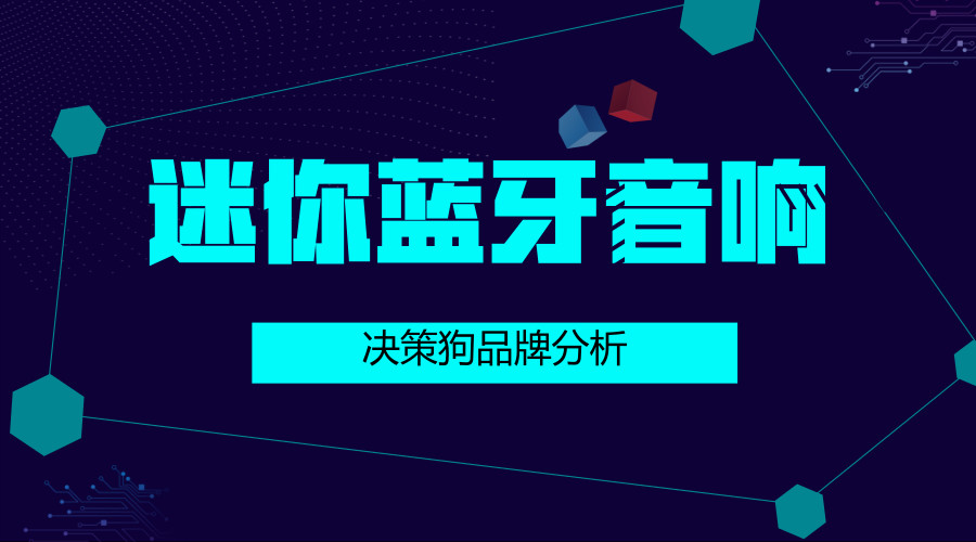 bose经典蓝牙音箱秘密被揭,bose蓝牙音箱soundlinkmicro