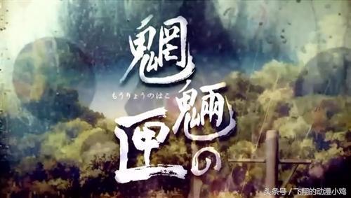 日本细思极恐的诡异动漫,胆小慎入的恐怖动漫