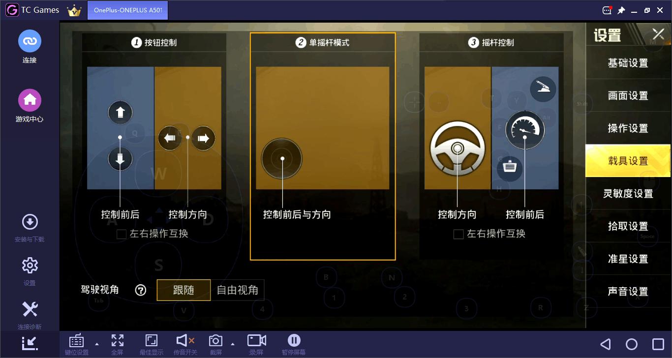刺激战场最佳操作设置灵敏度,刺激战场模拟器灵敏度设置最新版