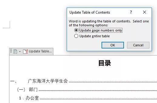 怎样在word自动生成目录,如何使word自动生成目录