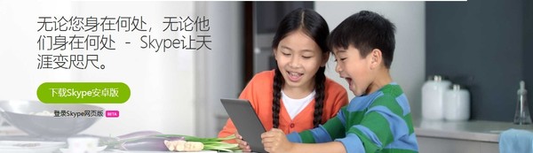 skype发ios和安卓互通,微软公司在2011年推出的skype