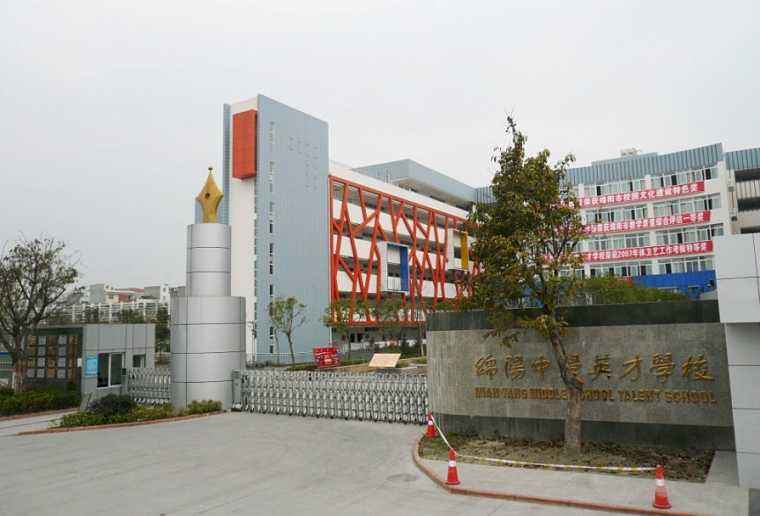 绵阳英才学校好不好,四川绵阳市最好的学校是