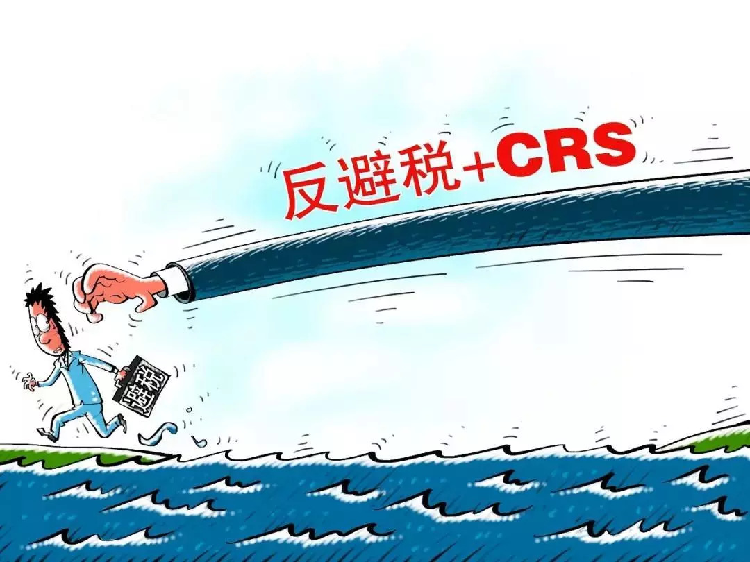 还想偷偷藏钱,海外*税逃**?国家终于出手了!这类人有*麻大**烦了!