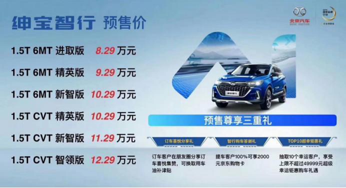 北汽绅宝智行深度解析,黑科技ai造车北汽绅宝智行解析