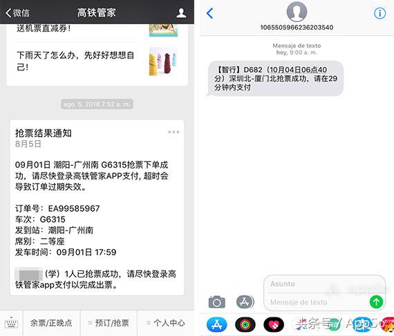 为什么别人老是抢我的票,别人为什么能抢到火车票