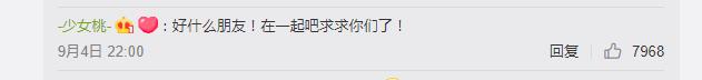 杨紫发博表白角色，邓伦热情回应，喊话“快请我吃饭”
