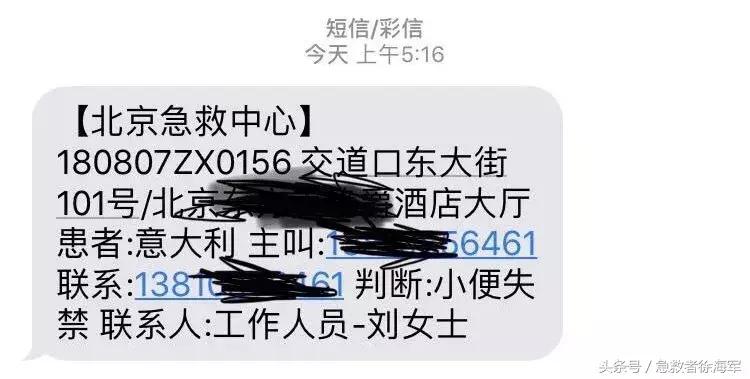 从《葵花宝典》开始,聊聊嘘嘘那点事