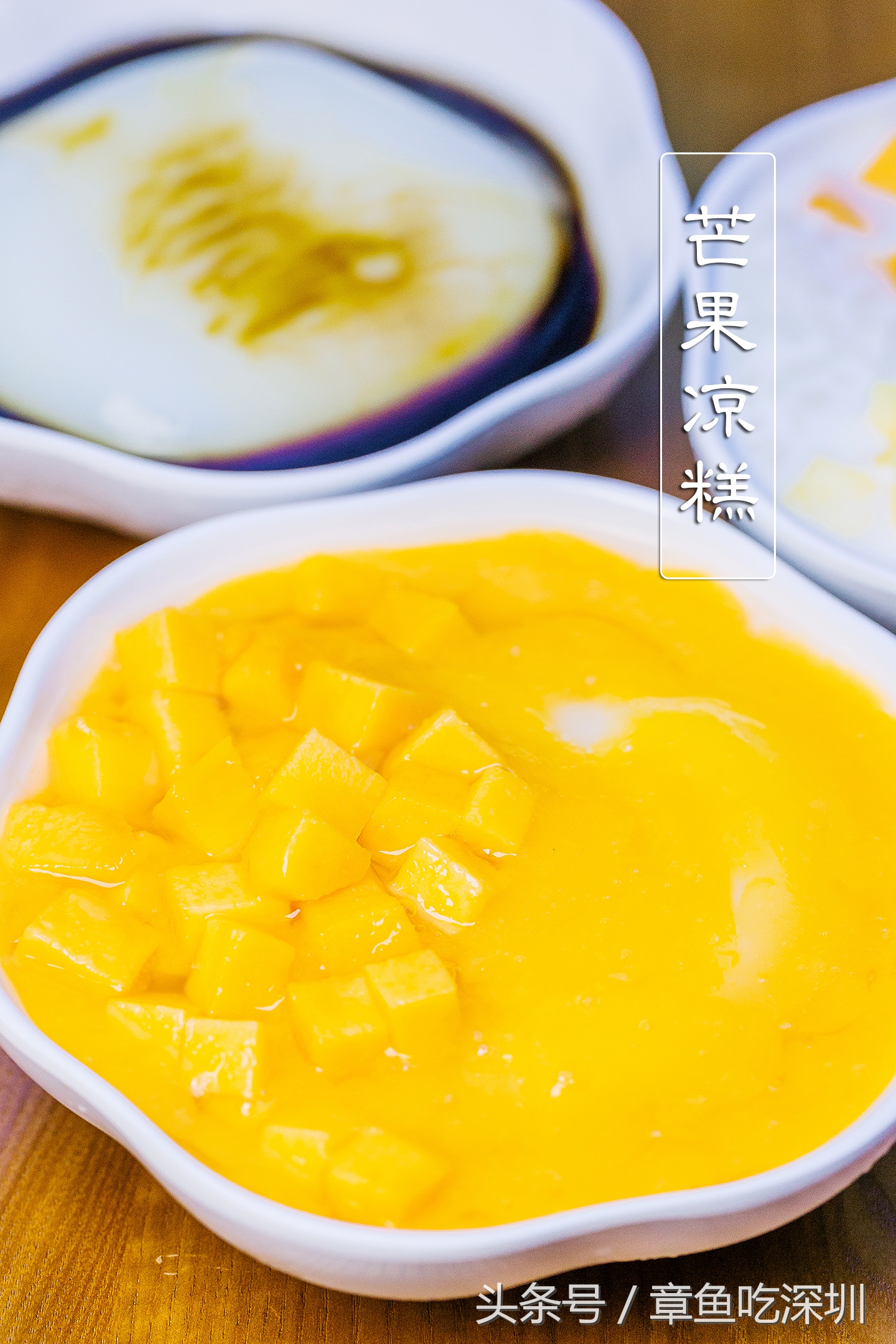 凉虾凉糕店推荐,凉糕凉虾