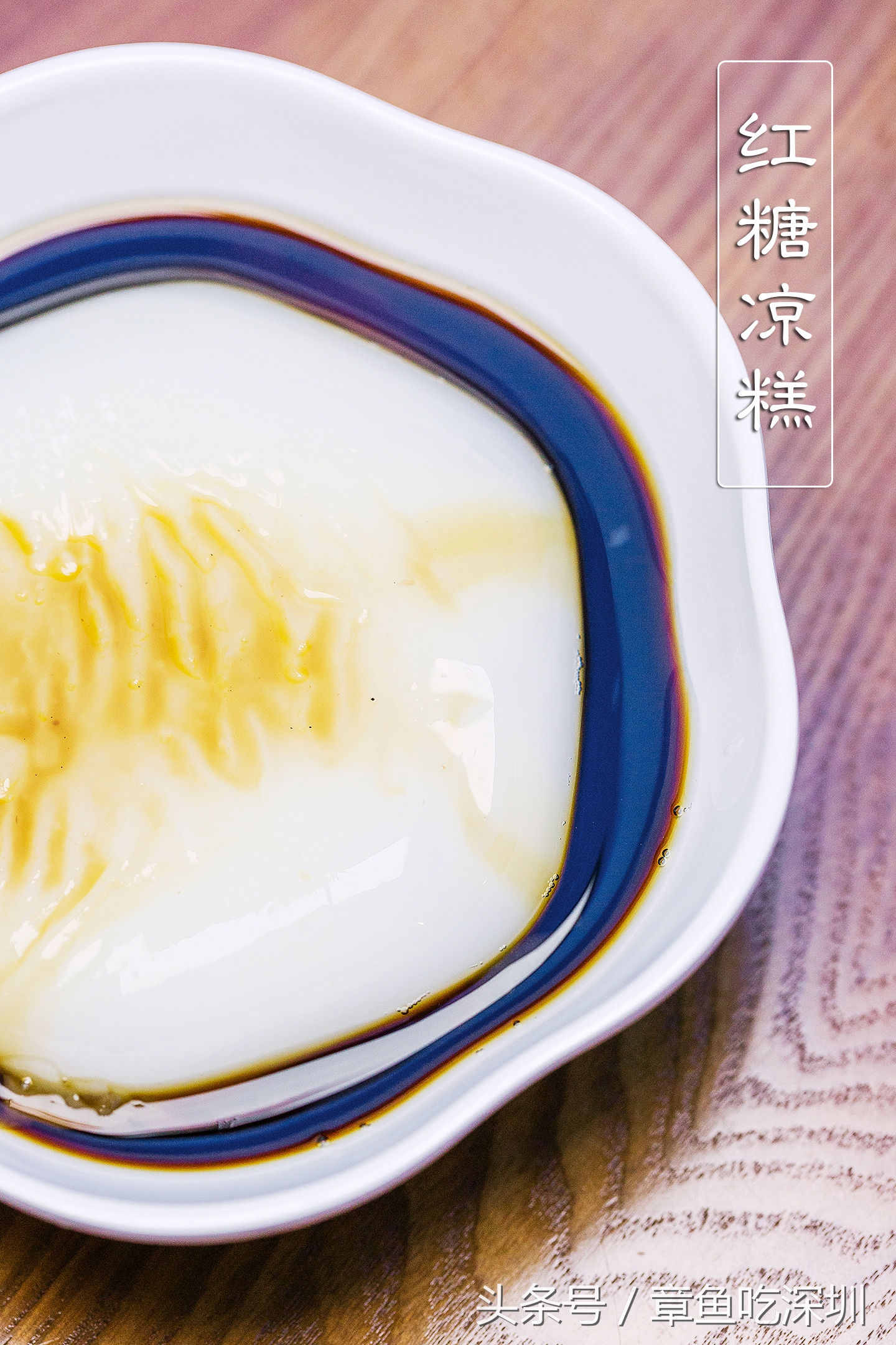 凉虾凉糕店推荐,凉糕凉虾