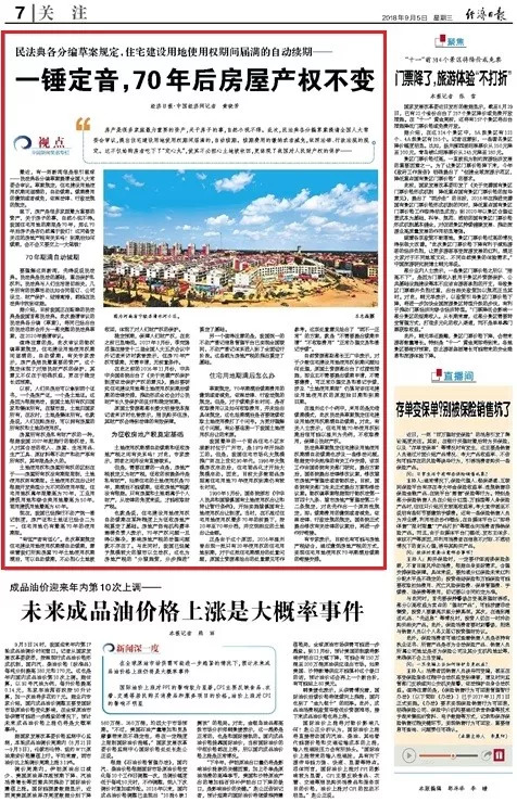 全国首例房子产权到期,一锤定音70年后房屋产权不变