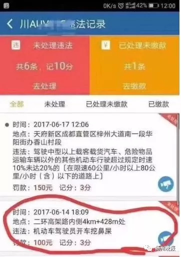 开车挖鼻孔被罚200元记3分,开车挖鼻屎被罚款扣分的依据