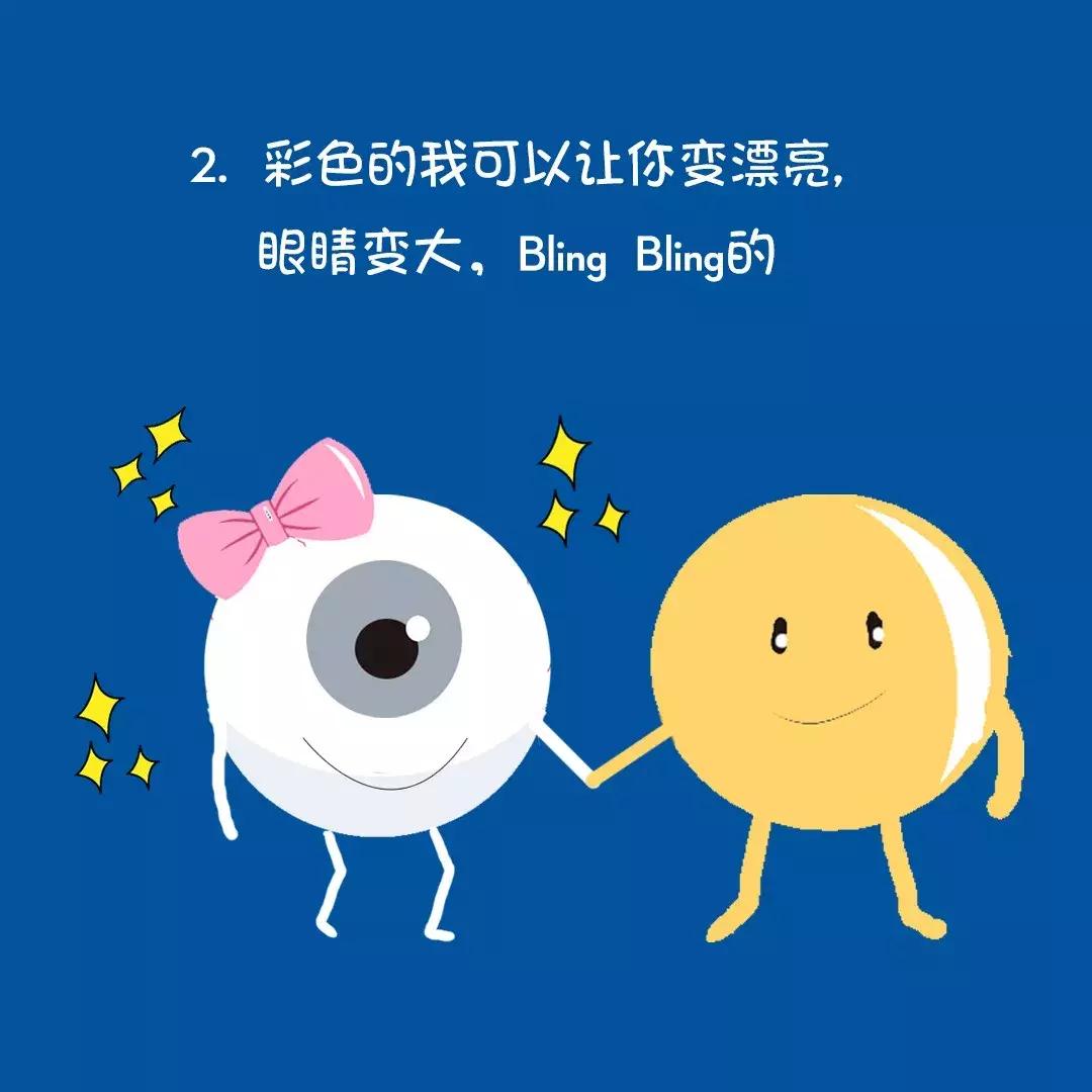 戴隐形眼镜真的可以变好看吗,各种隐形眼镜的功能