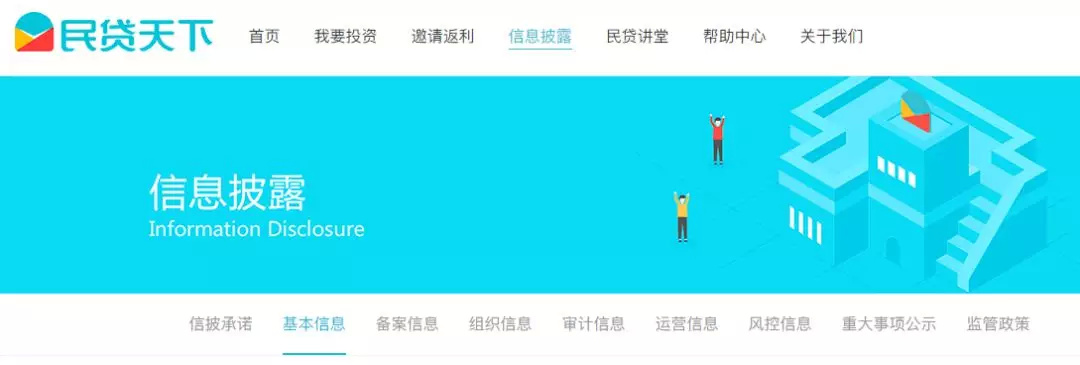 民贷天下清退是真的吗,民贷天下最近怎么样了