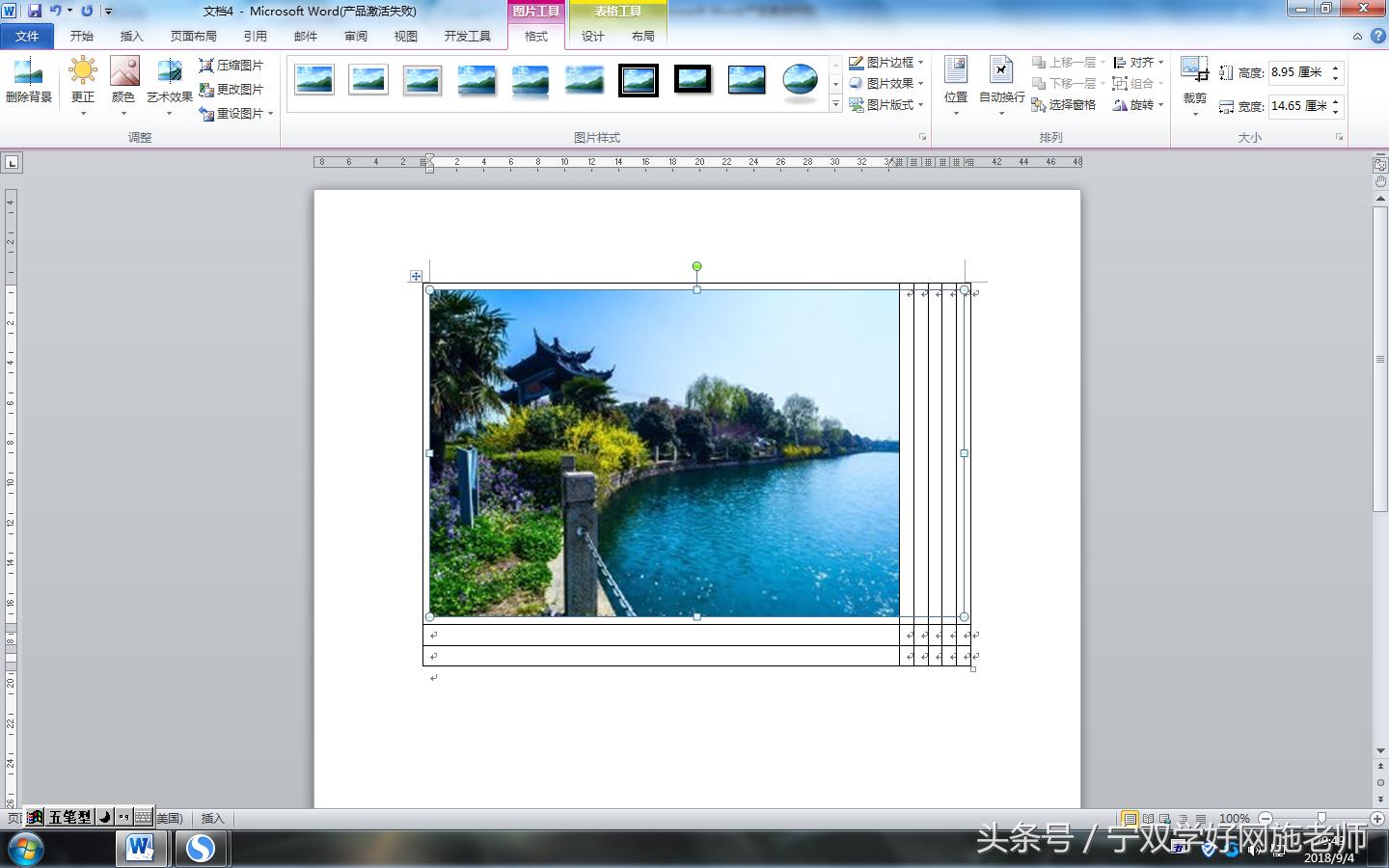 wpsword排版对齐技巧,word表格插入图片怎么对齐