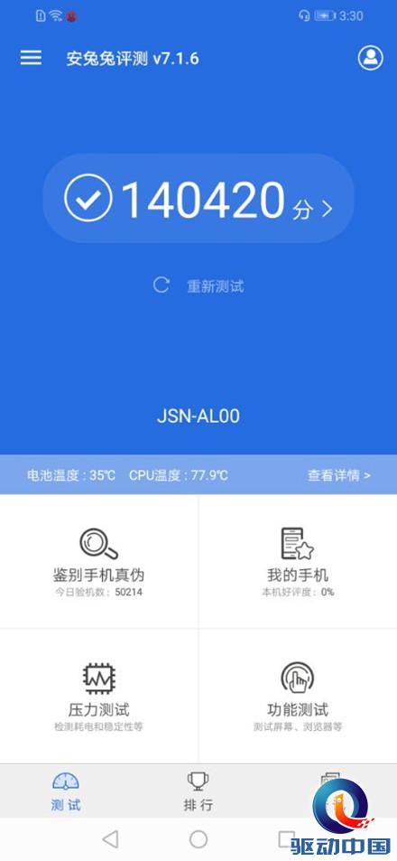 荣耀8x二手机值得买吗,荣耀8x手机全方面性能测试