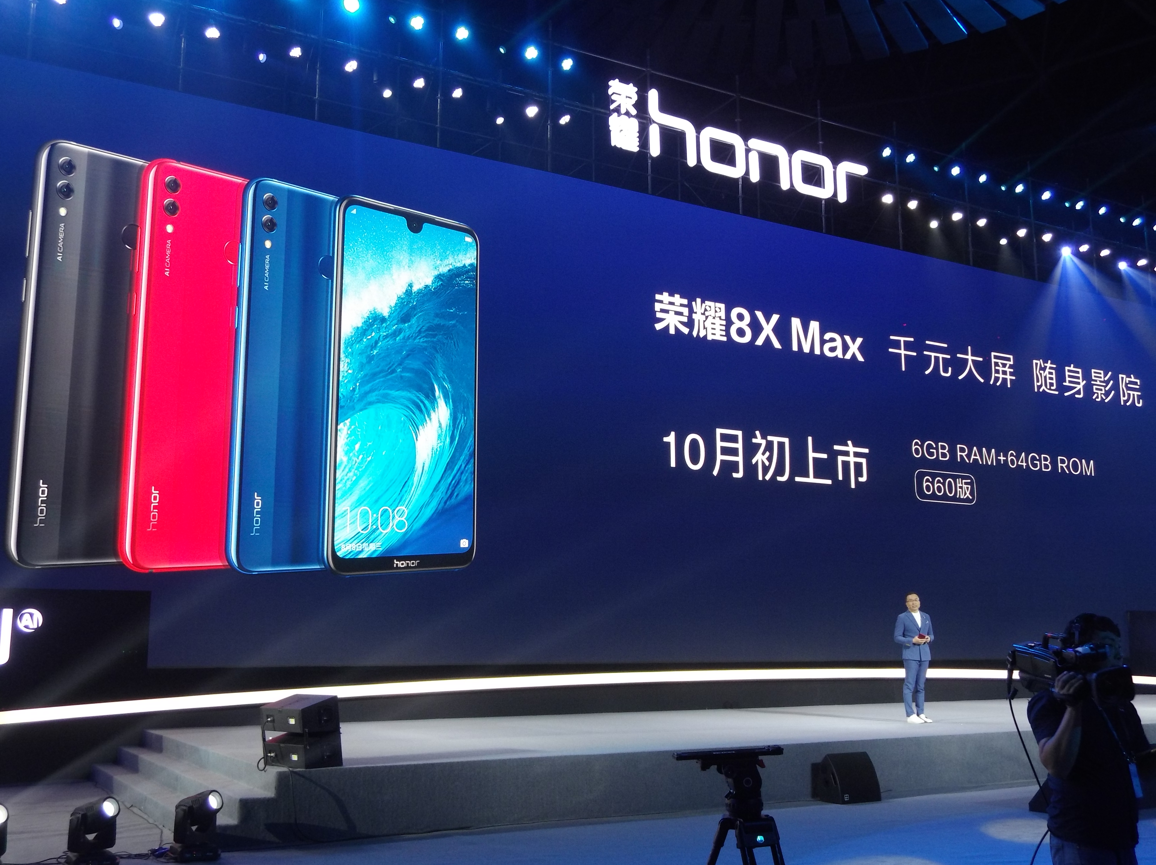 荣耀8x怎么样成为全球爆款,荣耀8x发布会详解