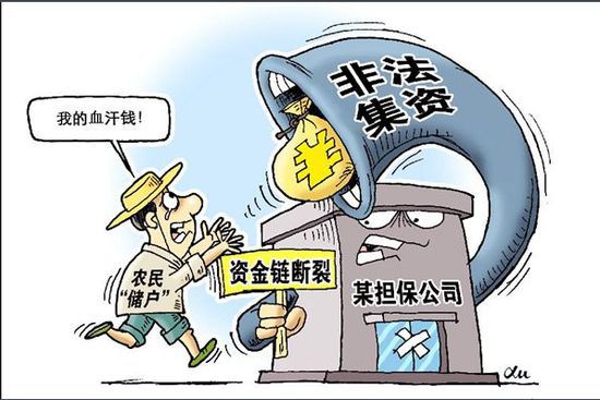 防范非法集资十大陷阱,如何识别和防范非法集资陷阱