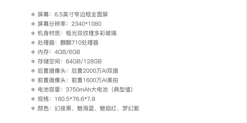 荣耀8x6g+128怎么样,荣耀8x参数值得购买吗