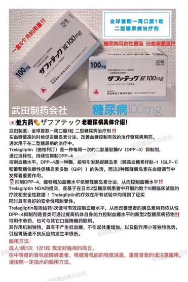 降糖药最近比较火的药,网上卖的降糖药真的有效果吗