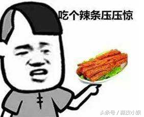 辣条抽检不合格是怎么回事,卫龙辣条回应抽检视频