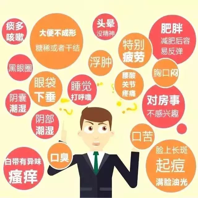 湿气久了对身体有多大危害,身体湿气寒气重的危害