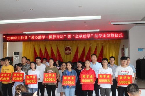 精准扶贫助学捐赠活动,中合慈善基金会