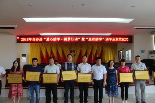 精准扶贫助学捐赠活动,中合慈善基金会