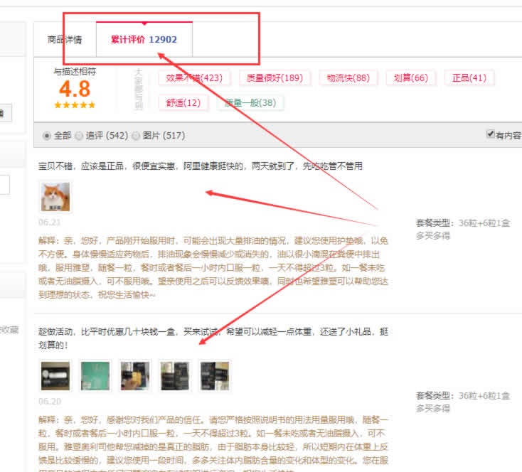 100%涨粉技巧,图文如何涨精准粉