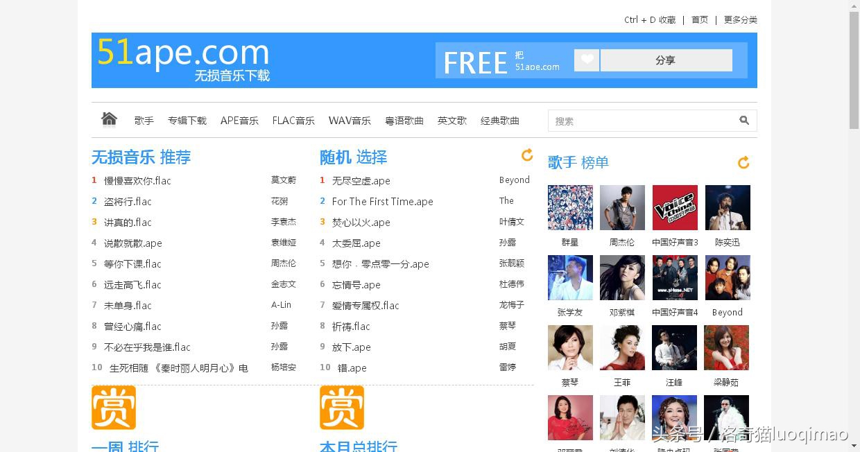 推荐一个免费的音乐软件,免费音乐下载网站哪个最好