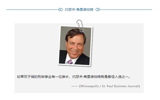 刘强东律师,刘强东的律师